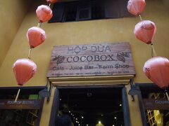 デザートは別腹。
ベトナム珈琲とやらを頂くとしますか。
これも有名なお店。
COCOBOX。