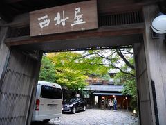 城崎温泉 西村屋本館