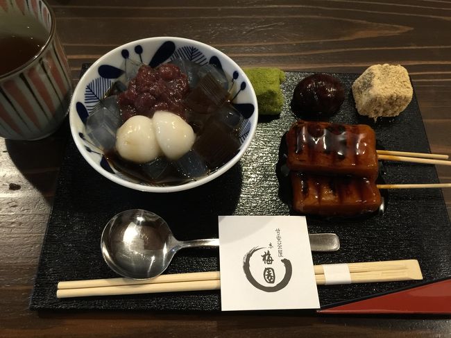 こちらも老舗の甘味屋さん、梅園。<br />雨の日の京都は遠出しないで、食べ歩きや近場の散策にうってつけ！<br />久しぶりの京都を堪能して今から新幹線で帰ります<br />