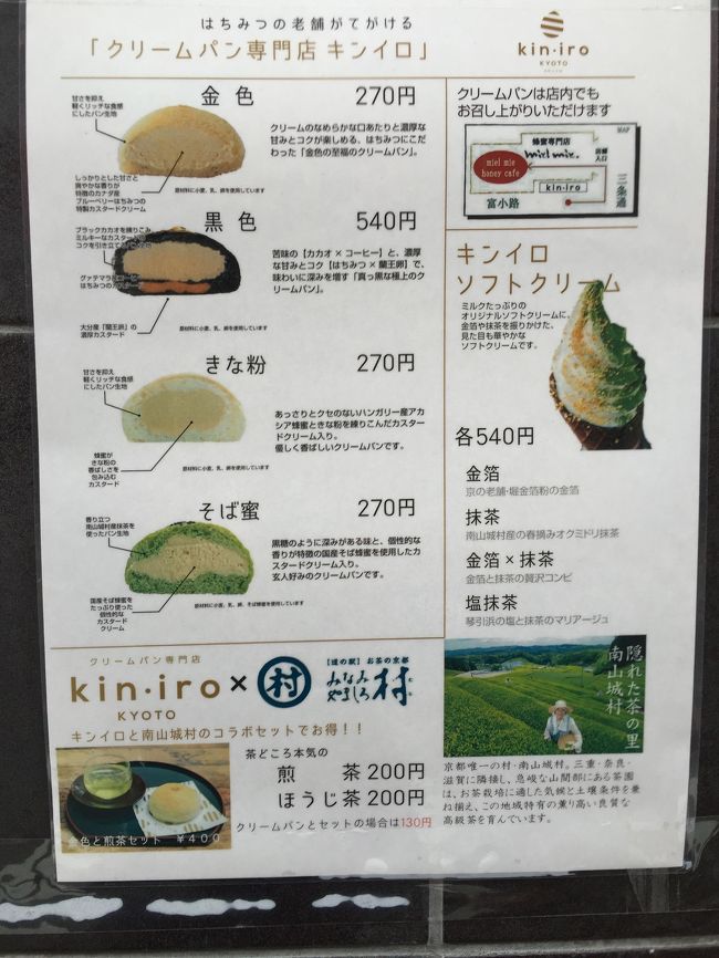 おー‼︎なんか美味しそうなクリームパンの数々。迷いに迷って蕎麦蜜以外の3種類をおみやげに買ってしまいました。