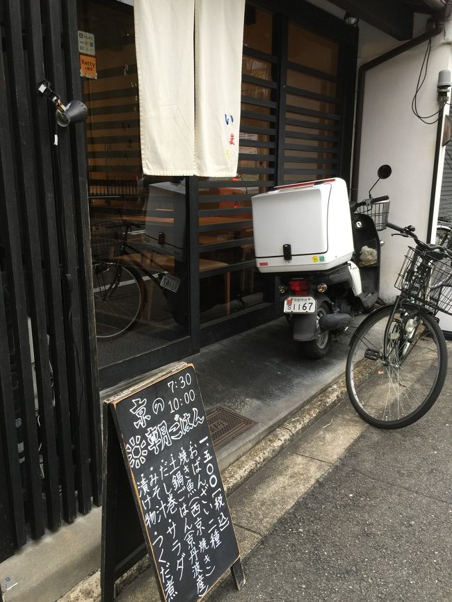 ガイドブックにも載ってる『いまり』で朝ごはん