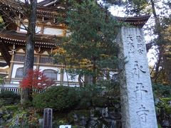 永平寺へ。

https://daihonzan-eiheiji.com/

