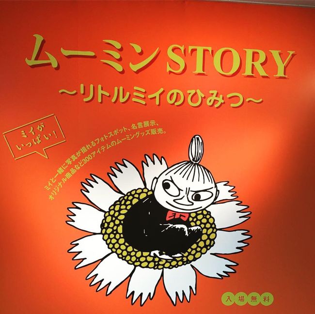 Super Show7と東京あちこち 2日目 東京の旅行記 ブログ By Kayo さん フォートラベル