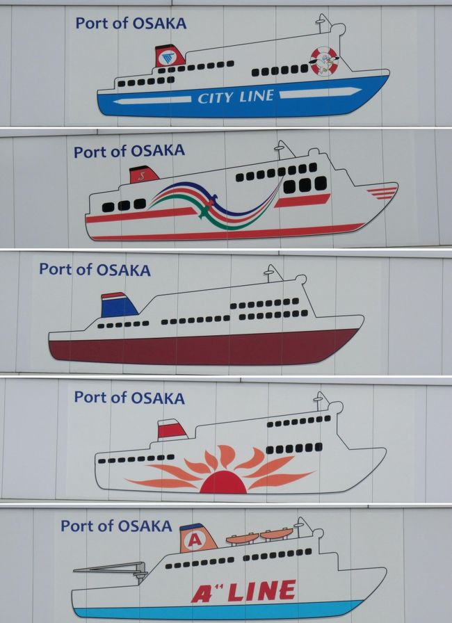 納沙布岬 与那国島 日本縦断非鉄旅 西日本編 その2 名神ハイウェイバスで大阪へ 大阪の旅行記 ブログ By オーヤシクタンさん フォートラベル 納沙布岬 与那国島 日本縦断非鉄旅 西日本編 その2 名神ハイウェイバスで大阪へ 大阪の旅行記 ブログ By オーヤシクタンさん フォートラベル