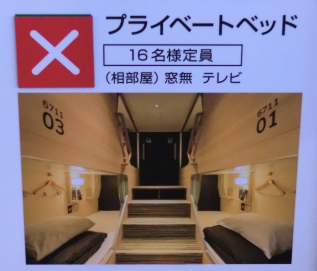 納沙布岬 与那国島 日本縦断非鉄旅 西日本編 その3 祝 新造船就航 フェリーさんふらわあ さんふらわあさつま 乗船記 大阪 志布志 前編 大阪ベイエリア 大阪 の旅行記 ブログ By オーヤシクタンさん フォートラベル