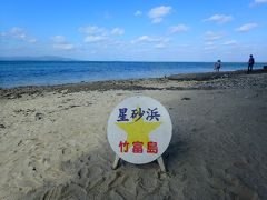 星砂浜　カイジ浜
もちろん探してみましたが、見つかりませんでした