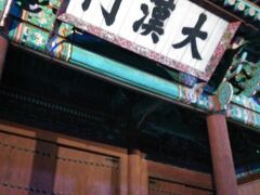 徳寿宮の入り口です。