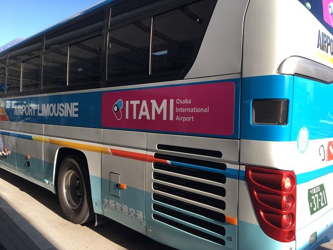 8:30 伊丹空港に到着。<br />45分発のバスで梅田へ。640円。