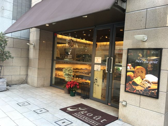 梅田から谷町六丁目駅へ。<br />パン屋巡り1軒目のブーランジュリーグウ。