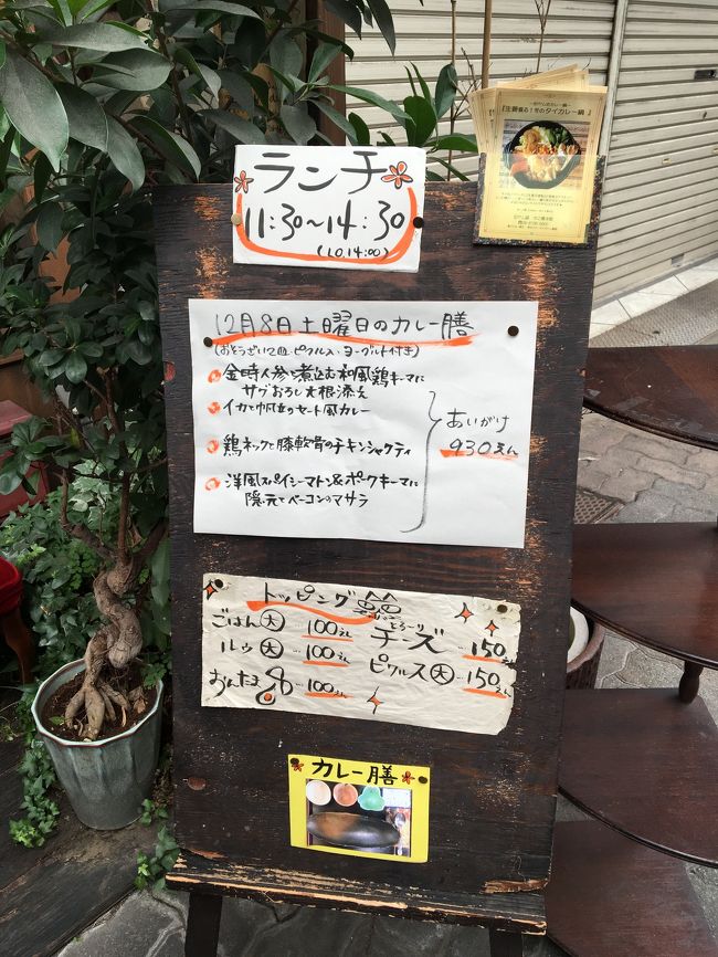 今日のランチメニュー。