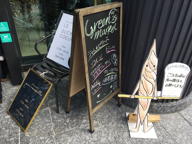 歩いて心斎橋駅へ。地下鉄に乗って、淀屋橋駅で下車。<br />パン屋巡り二軒目、ル・シュクレクールへ。