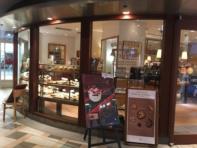 梅田方面へ歩き、ハービスプラザの地下にあるパン屋さん、ブーランジェリーブルディガラへ。