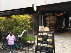 家族で自転車で、肥後細川庭園へ。
グッドモーニングカフェ早稲田店でおひるごはん。