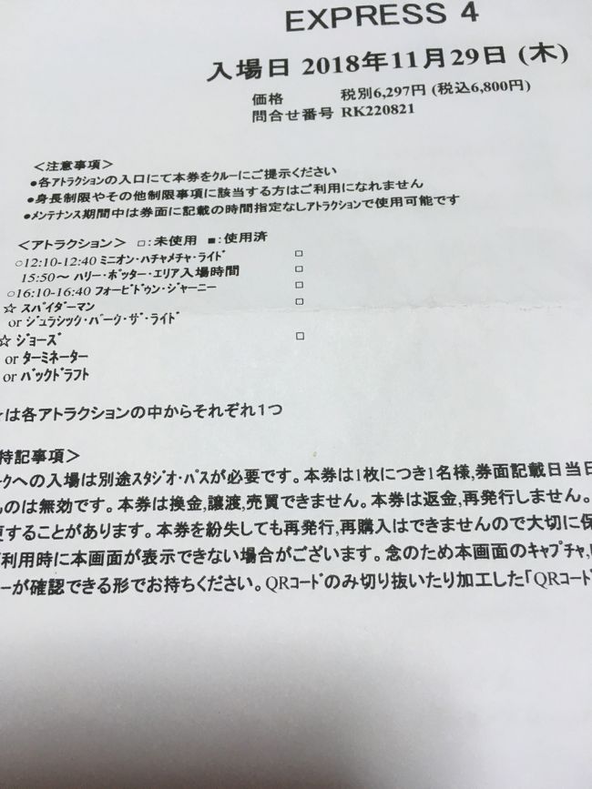 おばちゃんの２人旅だけどユニバーサルスタジオ行っちゃうよ 大阪ベイエリア 大阪 の旅行記 ブログ By アナザスカイさん フォートラベル