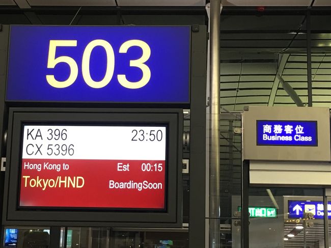 23：50 KA396で羽田へ～～(;_;)/~~~<br /><br />レギャンもいいけどやっぱり私たちはウブドが好きなんだわ～(*^^*)ということを再確認できた旅となりました<br />また行くぞ！ウブド！