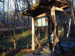 16時頃に今夜のお宿、たてしな藍に到着。
旅館の方が駐車場まで迎えに出て下さっていました。