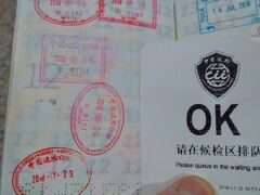 上海浦東空港で入国手続きしました。中国で10本の指紋は登録済みなので、パスポートを読み取らせるだけでレシートが出てきた。(日本人個人の10本指の指紋のデータが中国に有る事って凄いことだよな！日本には有りません)