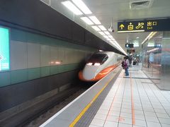 台湾高速鉄道 (台湾新幹線)