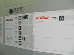 成田空港第3ターミナル