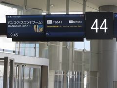 アジア方面がほとんど羽田発着になる中、久しぶりに成田空港より出発。