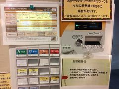 入口の脇に食券販売機があります。
