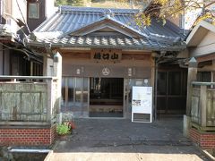 　「日本料理 本陣樋口山」は虹鱒 (ニジマス) を中心とした日本料理店です。