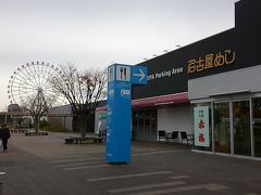 最初の休憩は、刈谷ハイウェイオアシス。