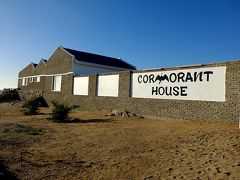 さて、リューデリッツでのお宿となったCORMORANT HOUSE（コモラント・ハウス）。
塀の外側からの外観は地味なんですが、今回のナミビア旅では一番のお気に入りになったホテルなのでちょっとご紹介。

まず所在地は、627 Insel Street Shark Island。
地名がシャーク・アイランドになっていますが、実際には町と陸続きで、リューデリッツ湾の東側にある細い岬の中程にあります。
お店や食事場所があるリューデリッツの町の中心部からはちょっと離れているので、車で行く人でないと不便かも。
