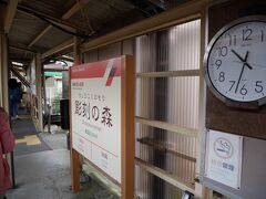 箱根登山鉄道　彫刻の森駅


満員電車、40分、人酔いしそうだった（笑）


