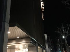 夕方 ホテルリリーフ羽田に宿泊