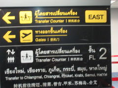 ◆スワンナプーム国際空港◆
スワンナプーム国際空港に到着。

早朝なのにキングパワー免税店は開いている。

トランスファーカウンター方面へ。
羽田でANA様よりバンコクエアウェイズの搭乗券をもらっているので、そのまま手荷物検査へ。
