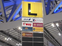 ◆スワンナプーム国際空港◆
スワンナプーム国際空港のANAカウンターはL。

バンコク便はダイヤモンド様100人！？の噂あり。普通のカウンターよりもビジネスクラスのチェックインカウンターの方が並ぶ人多し。