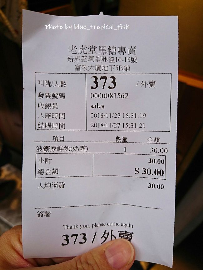 注文。<br /><br />波覇厚鮮奶（奶霜）を注文。30HKドル。<br /><br />ここで大失敗！！ホットとコールドがあるのですが、ホットを注文。<br /><br />ホット←これが大きな間違い。