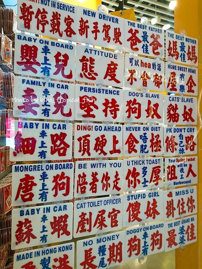 〇　荃新天地<br /><br />ショッピングモールへ。