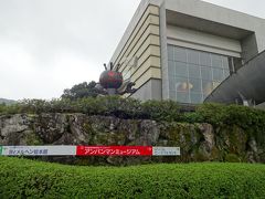 アンパンマンミュージアムに到着！

高知市から車で約1時間。高知市からはやや離れて、近くにはあまり有名な観光地はなさそう。

雨は本降りになってきたが、子供も喜ぶだろうし、今度は屋内なのでいいだろう。