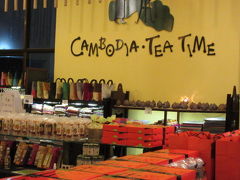 観光を終えて、カンボジアティータイムという土産店へ。
日本人ばかり、そしてお高いです。コショーはここで買うよりメリディアンが安い。
街中でも買えますからね・

以前、アンコールクッキーが大流行りでしたが、経営が変わったとのことです。