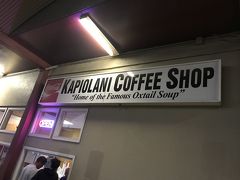 カピオラニ コーヒー ショップ (ワイマルショッピングセンター)