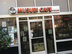 ムスビカフェ いやす夢 (ワイキキ モナーク店)