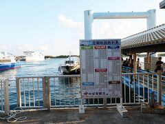 10月24日
石垣港の埠頭です。波照間島への高速船はここから出発します。