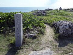 星空観測タワーから100mほど先に、「波照間之碑入口」の石碑があり、石積の小路がありました。前方に石碑が見えます。