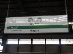 新潟駅に到着。ここから特急いなほに乗り換え予定。
