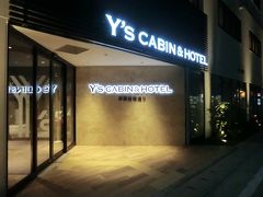 Y's CABIN & HOTEL那覇国際通り