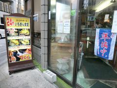 7:34
｢いちぎん食堂｣です。

あれ？
24時間営業のはずなんですが、準備中になっていますよ。
店員様に伺うと、何か問題が発生したらしく、一時的に店を閉めており、あと50分ほどで営業再開できるとのことでした。

あちゃー
待つ時間はありません。
今日は退散しましょう。