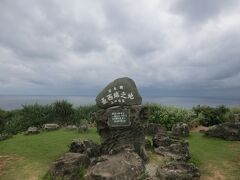 最西端シリーズ③
日本.最西の碑‥
｢日本国.最西端之地 与那国島｣の碑です。

日本の西以外の最果ての地は‥
最北端=北海道稚内市｢宗谷岬｣。
最東端=北海道根室市｢納沙布岬｣。
最南端=沖縄県八重山軍竹富町｢波照間島｣。
～なんですが、これは、一般民間人が行ける最果てでありまして‥

我が国の正式な最果ては下記の通りなんです。
↓↓↓↓↓↓↓↓↓↓↓
最北端＝北海道｢択捉島｣。
(ロシアに占領されており、一般人は行けません)
最東端＝東京都小笠原村｢南鳥島｣。
(自衛隊:気象庁があるだけで、一般人は立入不可)
最南端＝東京都小笠原村｢沖ノ鳥島｣。
(島というより岩であり、一般人は立入不可）

そして、最西端は、沖縄県八重山郡与那国町の｢与那国島｣となり、この与那国島だけが、一般民間人でも行ける唯一の日本の最果てとなるのです。