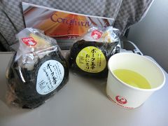 7:45
CA様から、シークワッサージュースを頂きました。
朝食にしましょう。
那覇空港のローソンで買った、沖縄限定.ポーク玉子おにぎりです。

ポーク玉子おにぎり‥204円
ポーク玉子ツナおにぎり‥216円