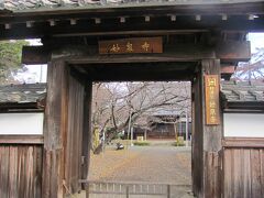 日蓮宗のお寺『妙泉寺』