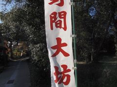 親戚の集まりが野間で行われたので、まずは野間大坊に寄りました！