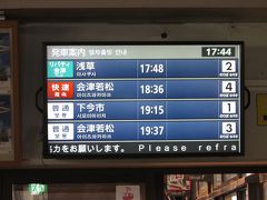 乗り換えの会津田島駅に到着。ここからリバティ会津に乗り継ぎ。