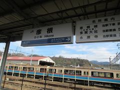 彦根駅