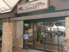 初ちび浜ちゃんと対面できたので、ひとまずランチです！
朝早く出てきたので、もうお腹ペコペコ＾＾；

お昼はブリーディングセンターのすぐ近くにある
レストラン「ジャンボ」でいただきます。